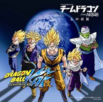 ドラゴンボール - しんしんです！ ドラゴンボールZ ヒット曲集 7 The Journey Of The 7 Balls – CD